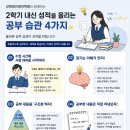 대치공부습관학원