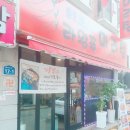 라왕푸 마라탕 이미지