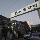 부천여자고등학교 | 중동역 맛집 : "왕언니육칼밥", 더 푸근하고 푸짐한 부천 찐맛집