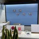 홍대안마원 이미지