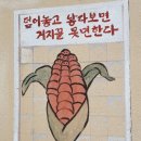 맛고을길 이미지