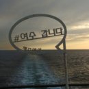 여수서초등학교 | 여수 가볼만한곳 여수밤바다/서강동 서교 열두 골목길 벽화거리