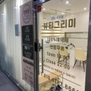 발산역속눈썹 플랫모 연장 솔직후기 뷰티그리미