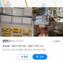 참만나 이미지