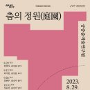 춤의정원 네이버블로그