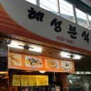 혜성분식 이미지