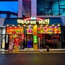 하노이맥주밤거리수원 - 수원시 장안구 정자천로173번길 11-6 | 하노이맥주밤거리수원