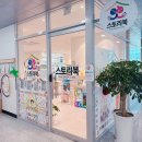 영종도 키즈 북카페 키즈카페 추천! 스토리북카페 그림책&amp; 요리활동 김밥만들기