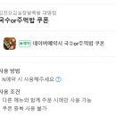 김진오김실장왕족발대명점 이미지