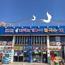 대박조개구이 이미지