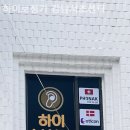 하이보청기강남서초센터 이미지