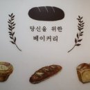 고촌빵집 이미지