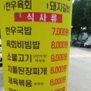 해성정육식당 이미지