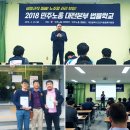 [2018.04.20]민주노총 대전본부 법률학교참석 이미지