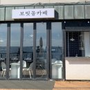 보릿돌카페