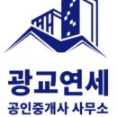 광교파크공인중개사사무소 이미지
