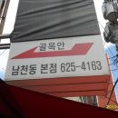 남천할매떡볶이 이미지