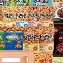 주전부리 박스