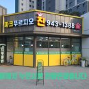 다율공인중개사사무소 이미지