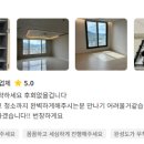 ★ 클린일번지를 찾아주신 고객님들의 찐 청소후기 ★