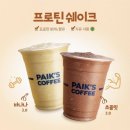 빽다방동탄 - 화성시 동탄순환대로 127-5 | 빽다방동탄