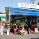 해태 매점