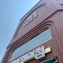 영산로 | 전남 목포 코롬방제과점 내돈내산 후기 : 전국 5대 빵집 중 하나! 원조는?