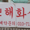 경기도 수원시 장안구 창훈로29번길 이미지