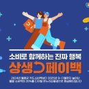 페이백 티스토리