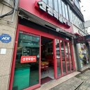 신전떡볶이 상남점 이미지