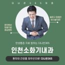 다나은365의원 이미지