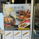 오닭꼬치 어카페