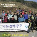 제14구간(오룡고개 ∼ 한무당재)