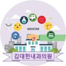 김대헌내과의원 이미지