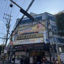 데일리24마트 영주점 | 성수동 헬스장 pt 해본 후기 데일리피트니스 pt 성수점 w 오동규 트레이너