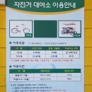 상동종로약국 | 인천대공원 자전거대여 가격, 가족자전거 4인승 후기 (4인자전거 추천)