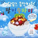 청담뮤즈음악학원