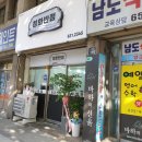 청화반점 이미지