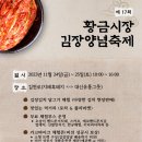 황금시장 이미지