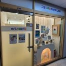 강남 미술학원 [그림세계미술] 원데이클래스 후기