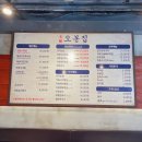 오봉집포항문덕점 이미지