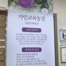가인농장 이미지
