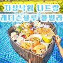 란스피자 | 추천 래디슨 블루 비치프론트 업그레이드 풀빌라 4박 내돈내산 숙박후기 1(룸/조식/라운지/스파/수영장)
