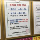 해들마을4단지 입구 이미지