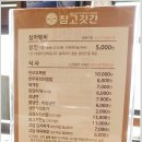 참고깃간 - 목포시 옥암로186번길 19-1 | 참고깃간