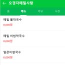오경자메밀사랑