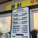 서해바다해물요리 이미지