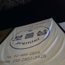 벚꽃약국 | 대학로 소품샵 보물섬 방문 후기와 밤 벚꽃