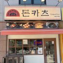 준카츠 네이버블로그