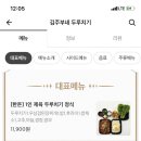 김주부네두루치기 이미지